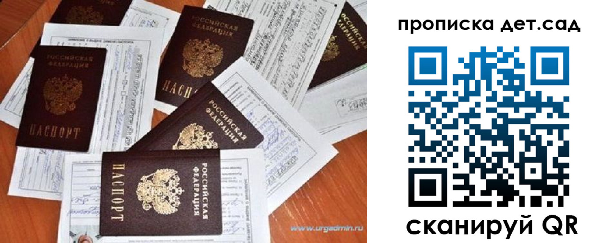 прописка в квартире в Снежинске