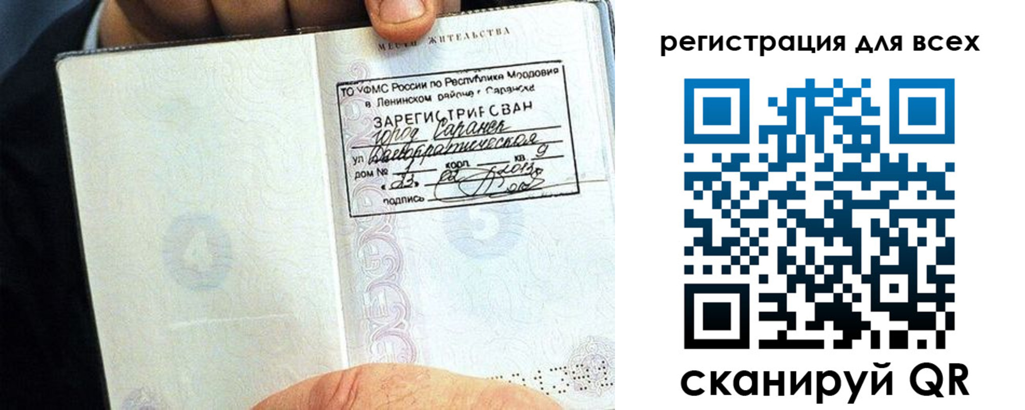 прописка регистрация в Снежинске