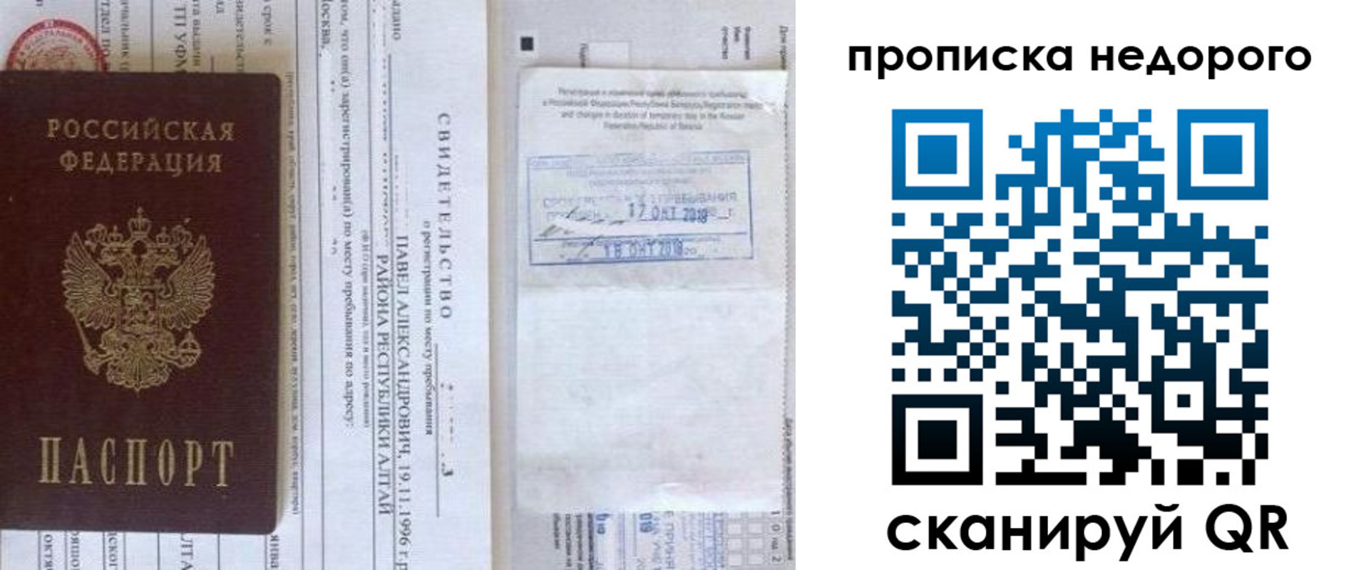 прописка от собственника в Снежинске