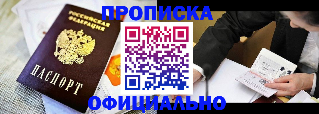 регистрация в Снежинске
