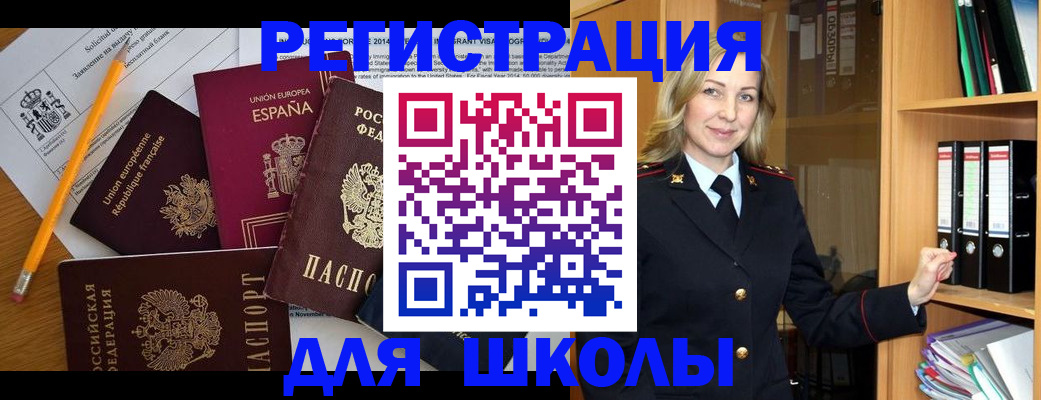 прописка для военкомата в Снежинске