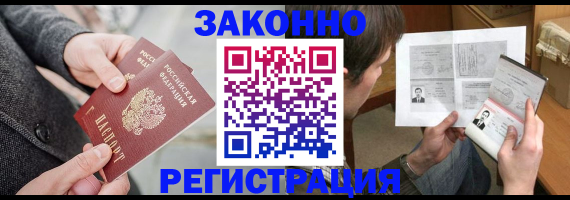 где прописаться в Снежинске