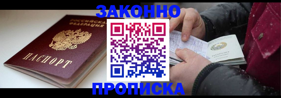 прописка для кредита в Снежинске