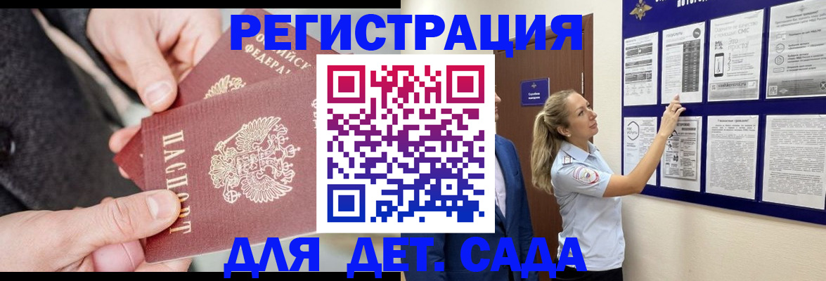 временная регистрация адрес в Снежинске