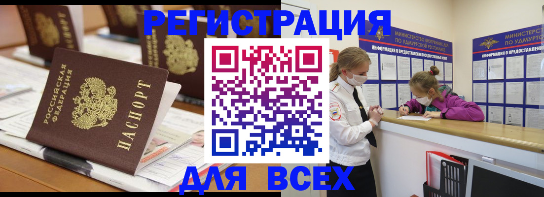 прописка в квартире в Снежинске
