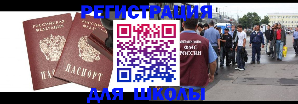 временная регистрация госуслуги в Снежинске